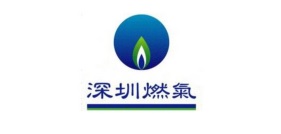 深圳燃氣